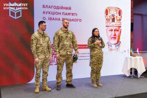 В Університеті Короля Данила відбувся благодійний аукціон пам’яті отця Івана Луцького