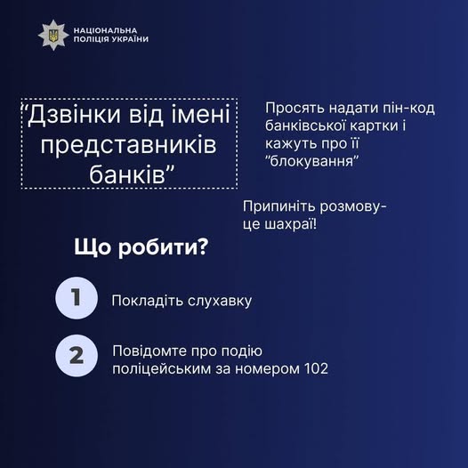 Телефонні шахраї ошукали двох франківчанок на 173 тисячі гривень
