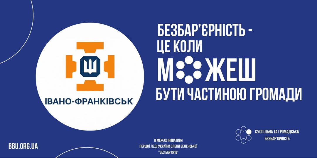 «Ветеран ПРО»: в Івано-Франківську працює простір підтримки для захисників та їхніх родин