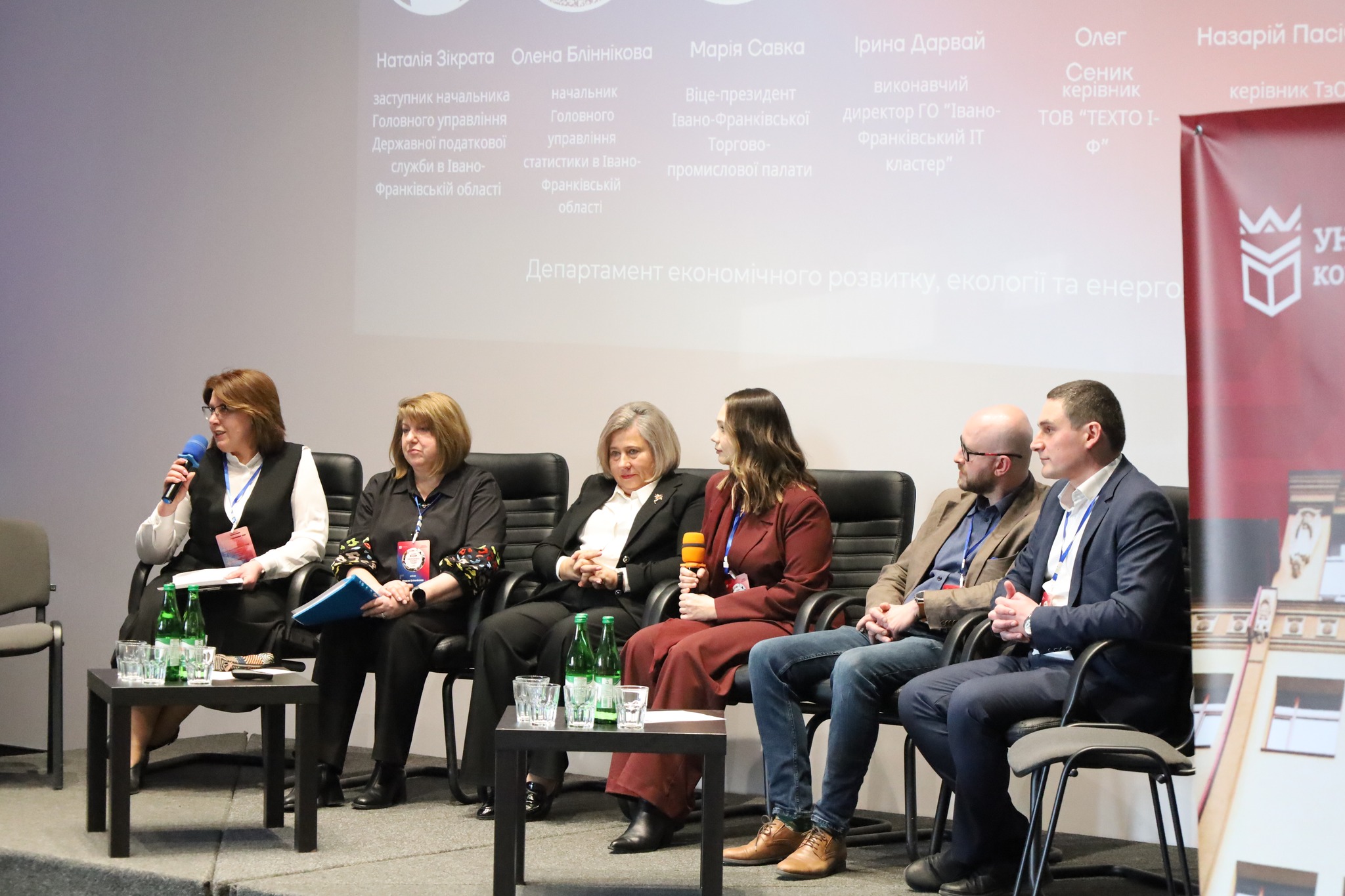 В Івано-Франківську триває форум «Економіка. Бізнес. Люди»