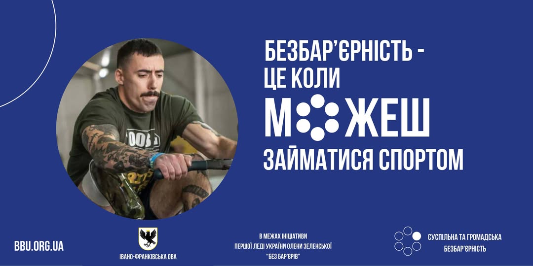Абонемент за державний кошт: ветерани Прикарпаття отримають по 1500 грн на спорт