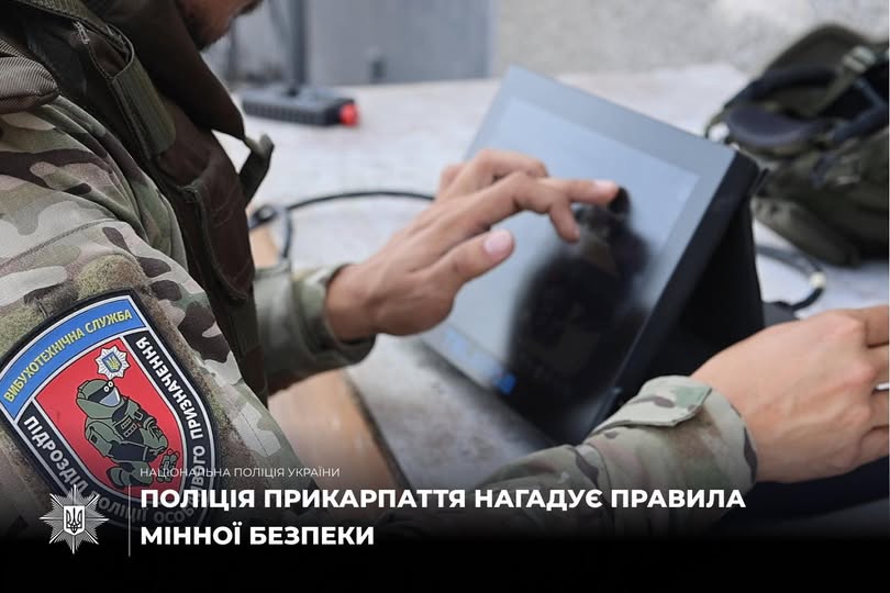 Мінна безпека для кожного: поліція Івано-Франківська роз’яснила правила виживання