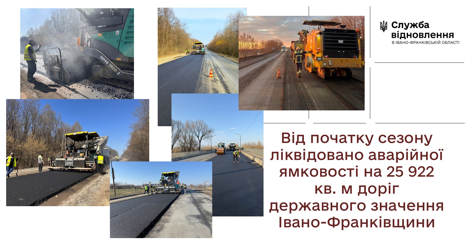 Дорожники Прикарпаття відремонтували 26 тисяч квадратних метрів покриття