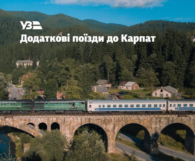 Укрзалізниця запускає додаткові поїзди на березень та квітень: маршрут на Прикарпаття подовжено