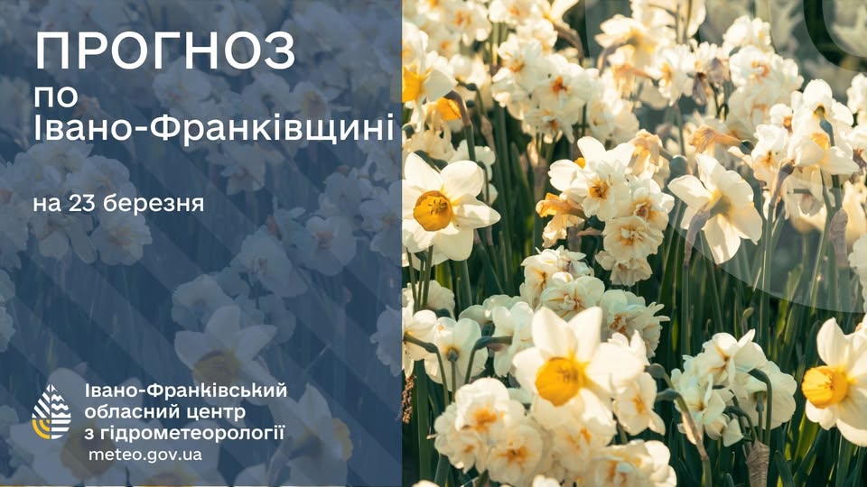На Прикарпатті очікується потепління до +13°C