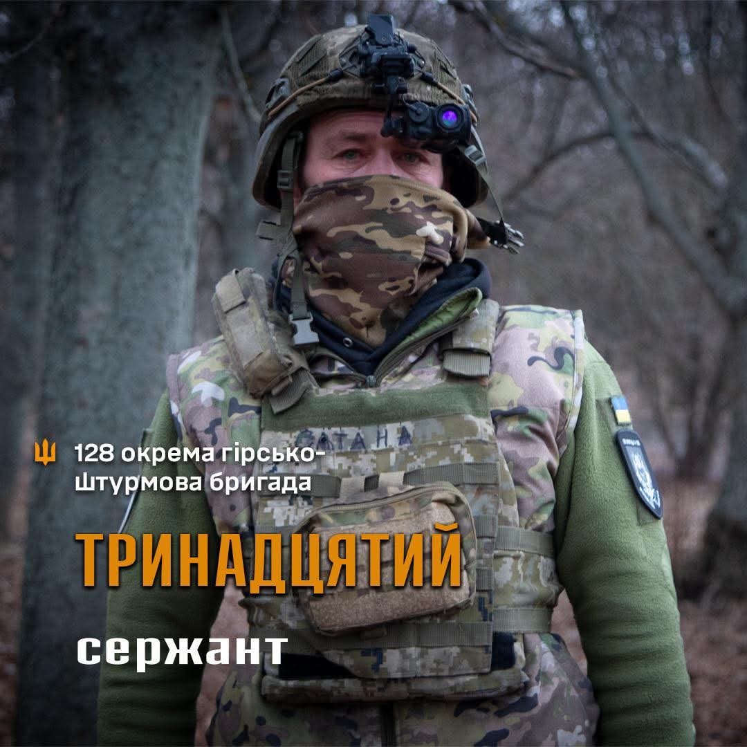 Один проти тринадцяти: історія бійця 128 окремої гірсько-штурмової Закарпатської бригади