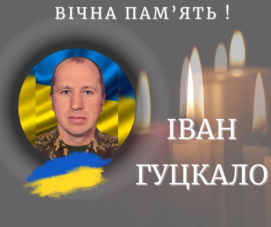 Відійшов у вічність 42-річний ветеран «Едельвейсу» Іван Гуцкало