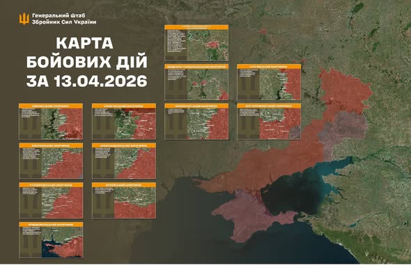 Оперативна інформація станом на 08:00 14.04.2026 щодо російського вторгнення